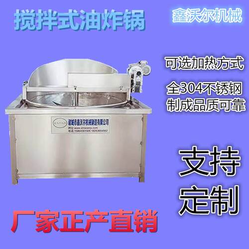脂渣油炸单机小酥肉萝卜丸子油炸锅304不锈钢高温油炸机电加热