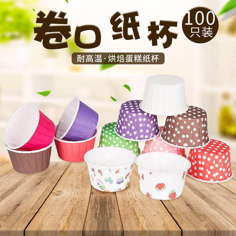 烘焙包装中号卷边可高温折叠蛋糕纸杯 杯子蛋糕小马芬烤杯100只
