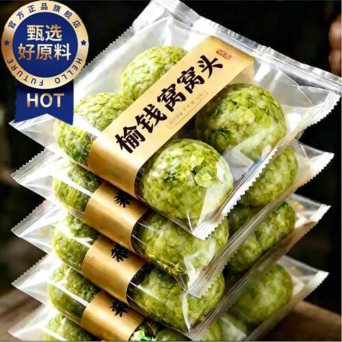 央妈推荐！榆钱窝窝头新鲜槐花纯手工杂粮馒头早餐半成品加热即食