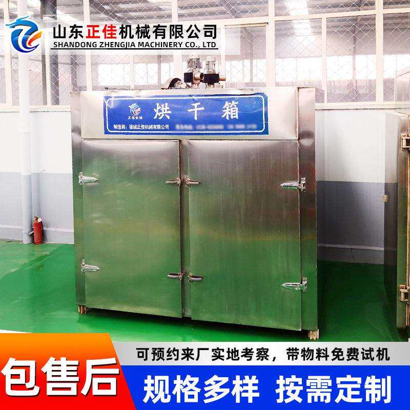 全自动蔬菜果茶烘干机 中药材商用烘干房 辣椒秋葵大型烘干设备