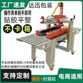 全自CLO封箱机云仓字十字动字快递纸箱胶带机泡沫工箱电商一打包