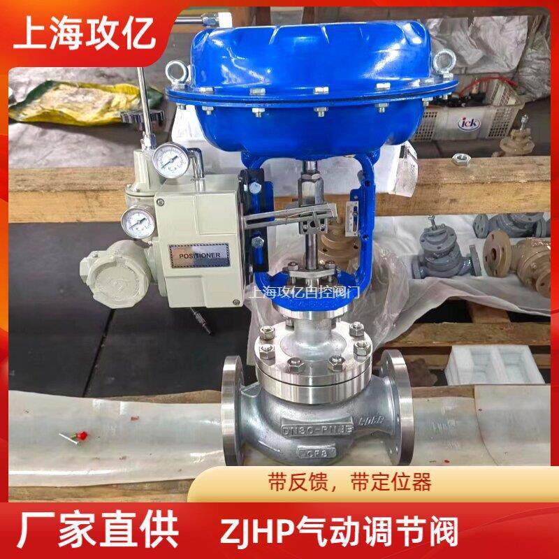 攻亿ZJHPF46-16C DN40 波纹管气动衬氟调节阀 防腐蚀阀门