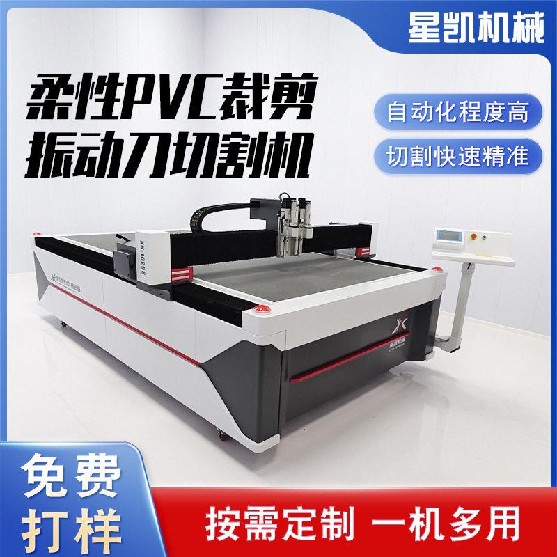 振动刀切割机pvc桌垫夹网布地毯裁剪机震动刀气模牛津布下料机