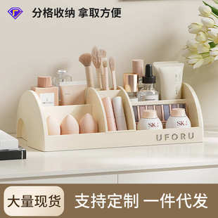 化妆品收纳盒家用高级感梳妆台桌面大容量多功能护肤品分格置物架