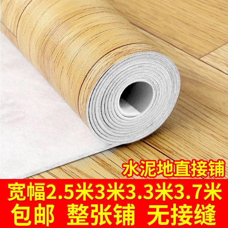 家用地板革自粘地板贴pvc塑胶地板铺垫大面积全铺地胶地垫地贴