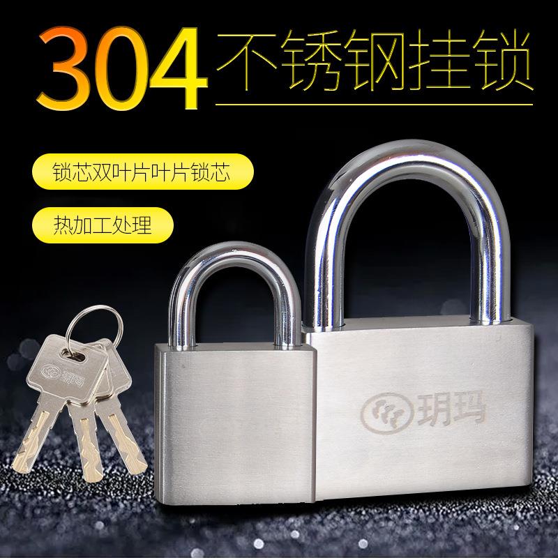 玥玛不锈钢挂锁30 40 50电力锁柜子锁门锁户外防水防锈锁具