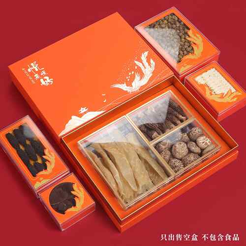 直销新款新款凤凰三拼双拼四宝礼盒包装滋补品花胶羊肚菌西洋参元