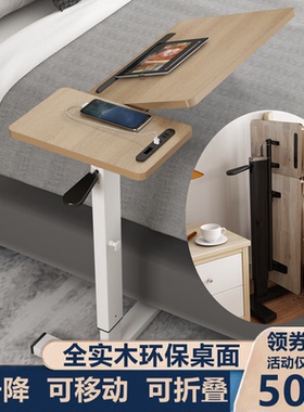 9W床边桌可移动实木小桌子懒人沙发书桌可折叠升降床上笔记本电脑