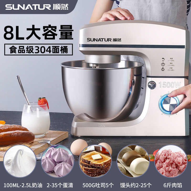 揉面面粉电动自动机器打打搅拌绞面蛋和面机机机馅厨师机家用商用