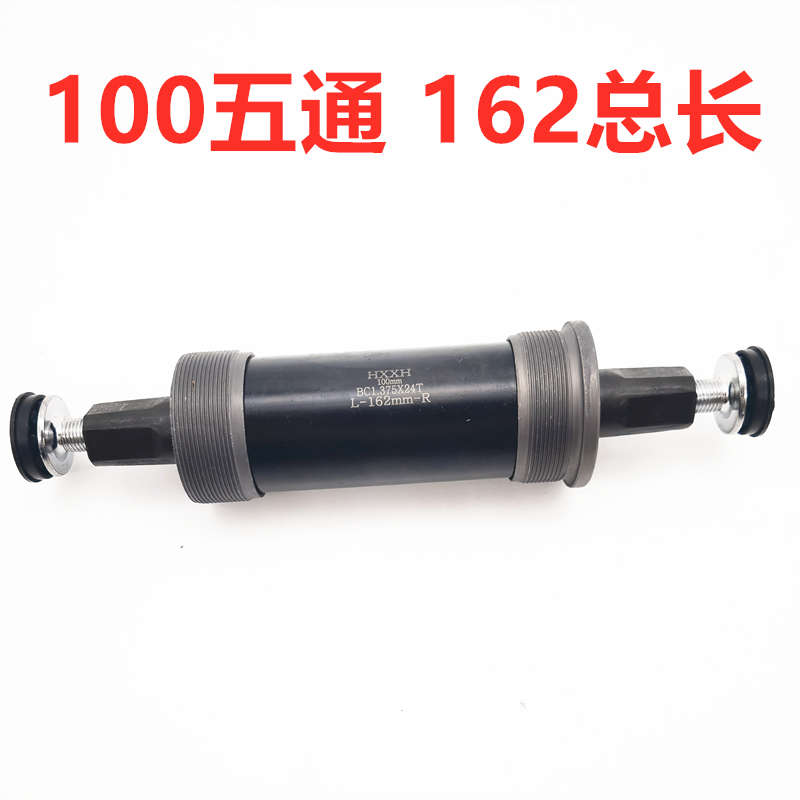 中轴专用锂电配件电动车中轴 折叠带车螺丝代 电瓶车自行车车驾车