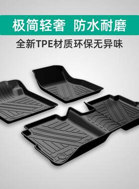 适用雪铁龙C6全包围吸塑TPE汽车脚垫高边防水专车专用尾箱垫
