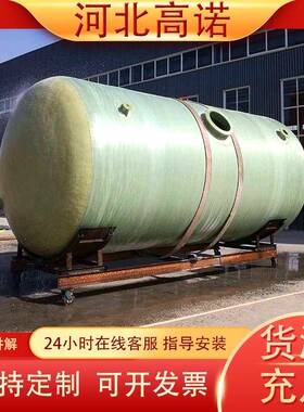 玻璃钢储罐卧式盐酸储罐立式酸碱化工储罐虹吸桶自吸罐储罐
