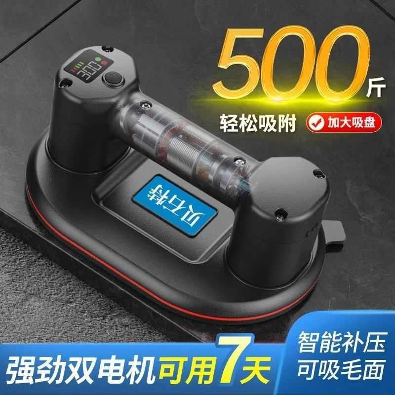 贝石特电动吸盘新款第五代自动补气玻璃瓷砖强力重型吸提贴砖神器