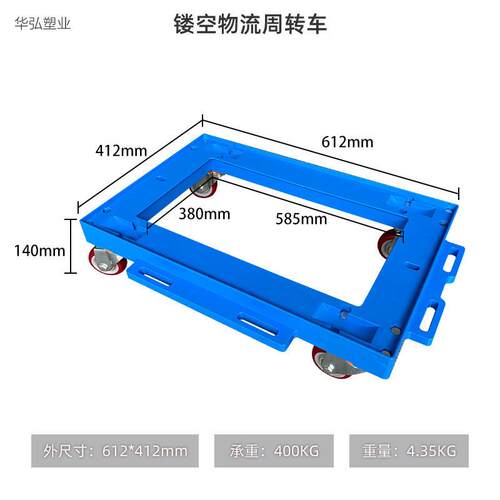 物流镂空静音拼接乌龟车仓库四轮拉货车移动塑料箱子平移车