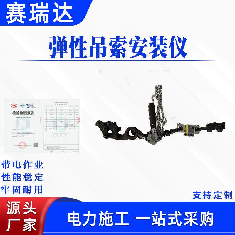 电力工程用手板葫芦紧线器弹性吊索安装仪链条式手动吊葫芦