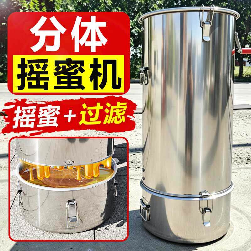分体摇蜜机全不锈钢摇糖机双层带过滤蜂蜜机小型加厚甩蜜机打糖机