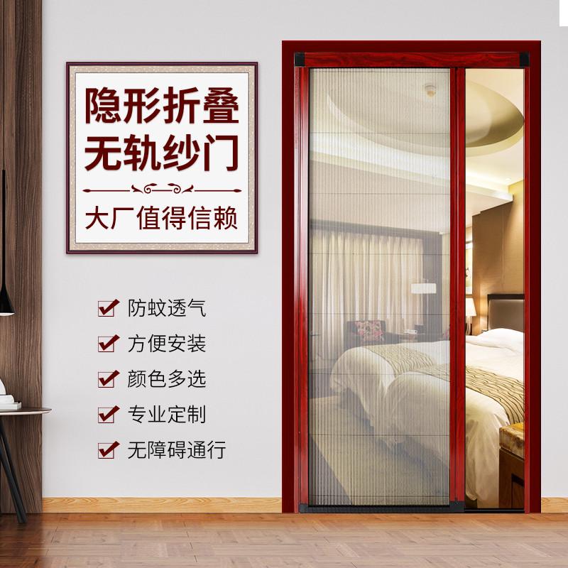 定制无轨纱门铝合金伸缩防蚊免打孔隐形折叠可拆推拉式
