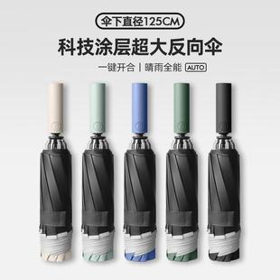 折叠两用批发印广告太阳伞雨伞可伞全自动反向厂家晴广告雨大号超