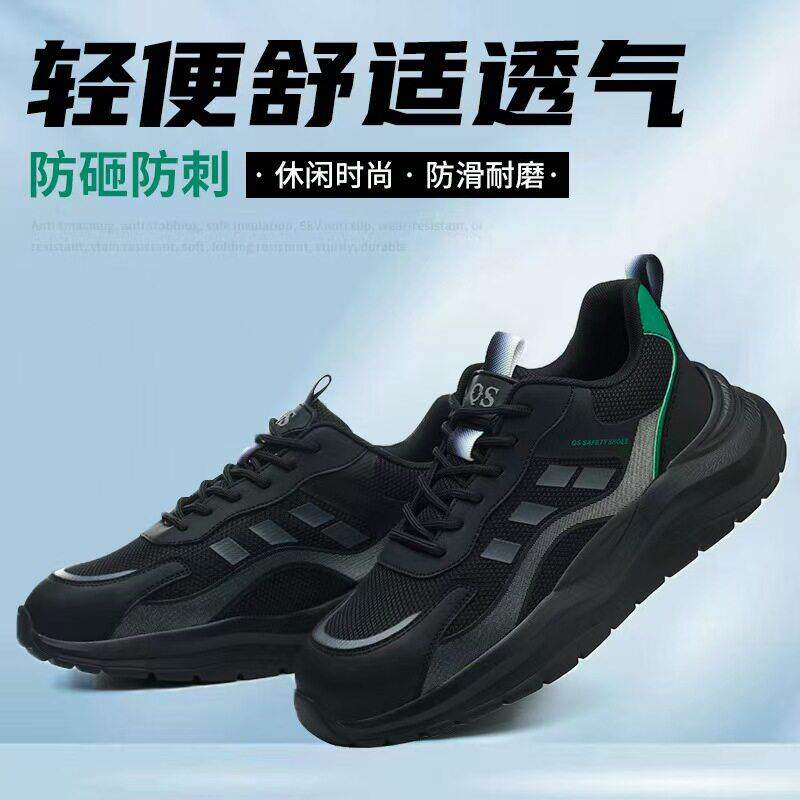 劳保鞋女夏季透气舒适休闲泡沫轻便耐磨大底钢包头防砸防刺工作男