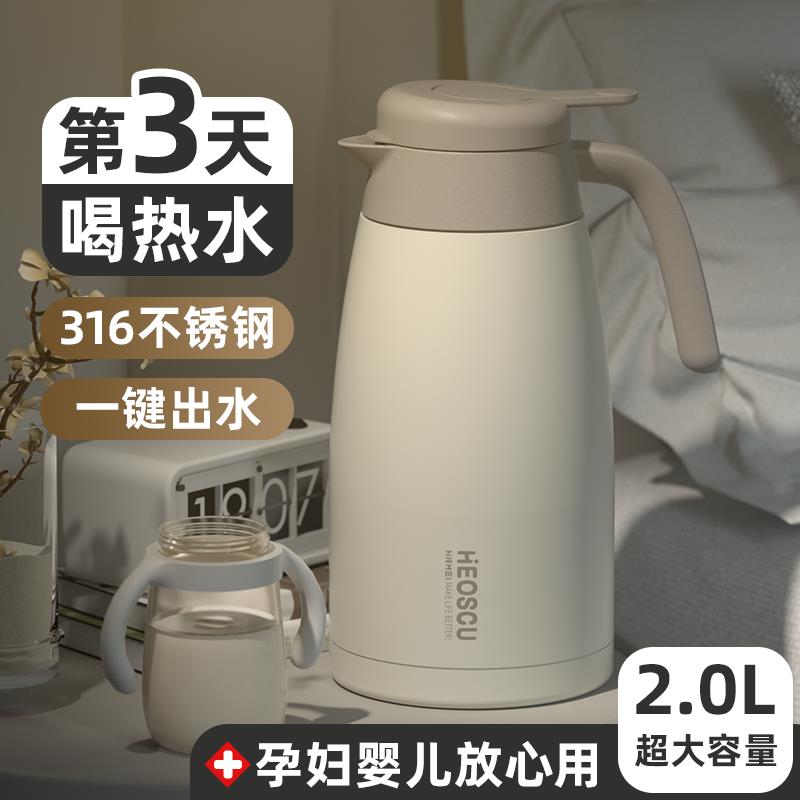 苏泊康保温壶家用大容量316不锈钢热水暖壶孕妇婴儿泡奶保温瓶