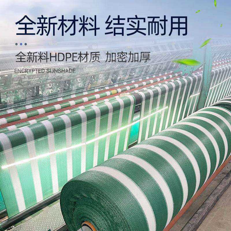 墨绿色遮阳网家用加密耐高温防晒遮阴网养殖农用大棚抗老化遮阳网