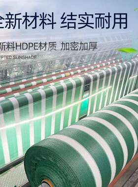 墨绿色遮阳网家用加密耐高温防晒遮阴网养殖农用大棚抗老化遮阳网