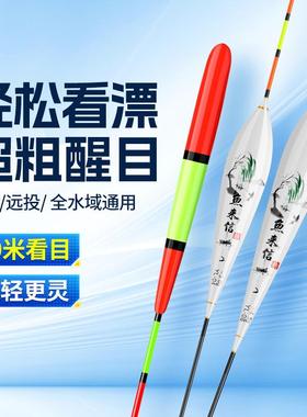 加粗浅水短漂纳米漂高灵敏临湘浮漂鲫鲤鱼鲢鳙大物老人鱼漂浅水钓