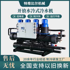 开放水冷式冷水机工业冷水机组制冷系统PLC智能控制水冷冷水机