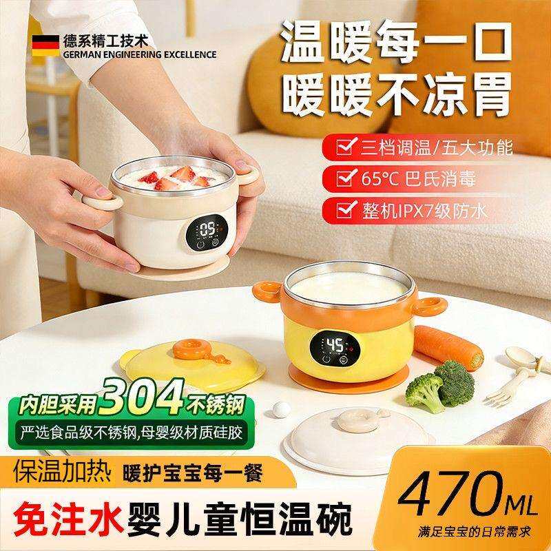 新款恒温辅食碗免注水智能充电迷你多功能汤碗家用宝宝儿童辅食碗