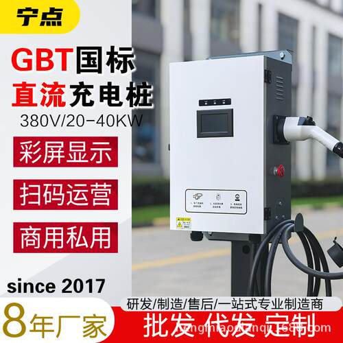 9孔直流充电桩7KW免接地线电动汽车充电枪旗货车轻卡4G联网快充