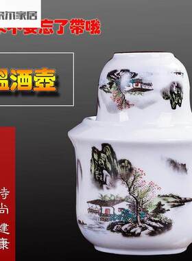 温酒器温酒器老式农村景德镇陶瓷温酒壶烫酒暧酒器套装黄酒清酒白