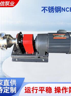 NCB不锈钢转子泵高粘度稠油泵粘稠物料输送转子泵内啮合齿轮泵