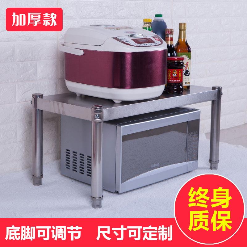 厨房不锈钢微波炉烤箱架单层落地台面隔层置物架收纳锅架定制1层