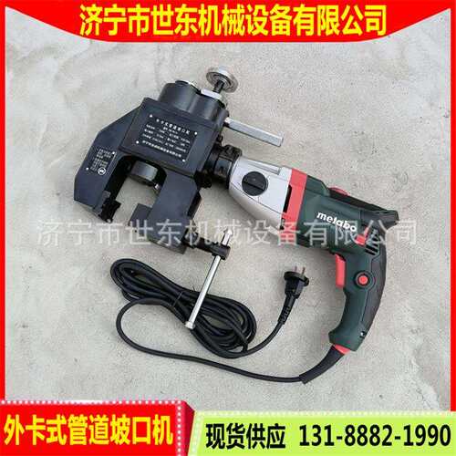管道坡口机6视频口手813持坡管机 厂家 ISC45 63 7 83型外卡式坡