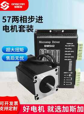 57BYGH23HS身长41 56 76 100 114mm厚两相步进电机马达驱动器套装