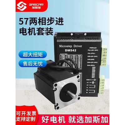 57BYGH23HS身长41 56 76 100 114mm厚两相步进电机马达驱动器套装