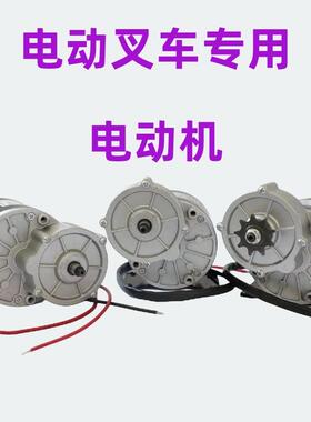 厂家新款减速24V35ARY01W电用机MY016推电动叉车专电动机叉手车改