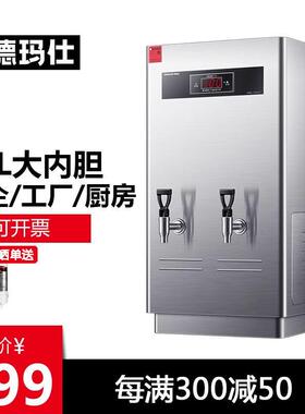 德玛仕开水器商用电热开水机全自动进水饭店饮水机KS-30A3-S