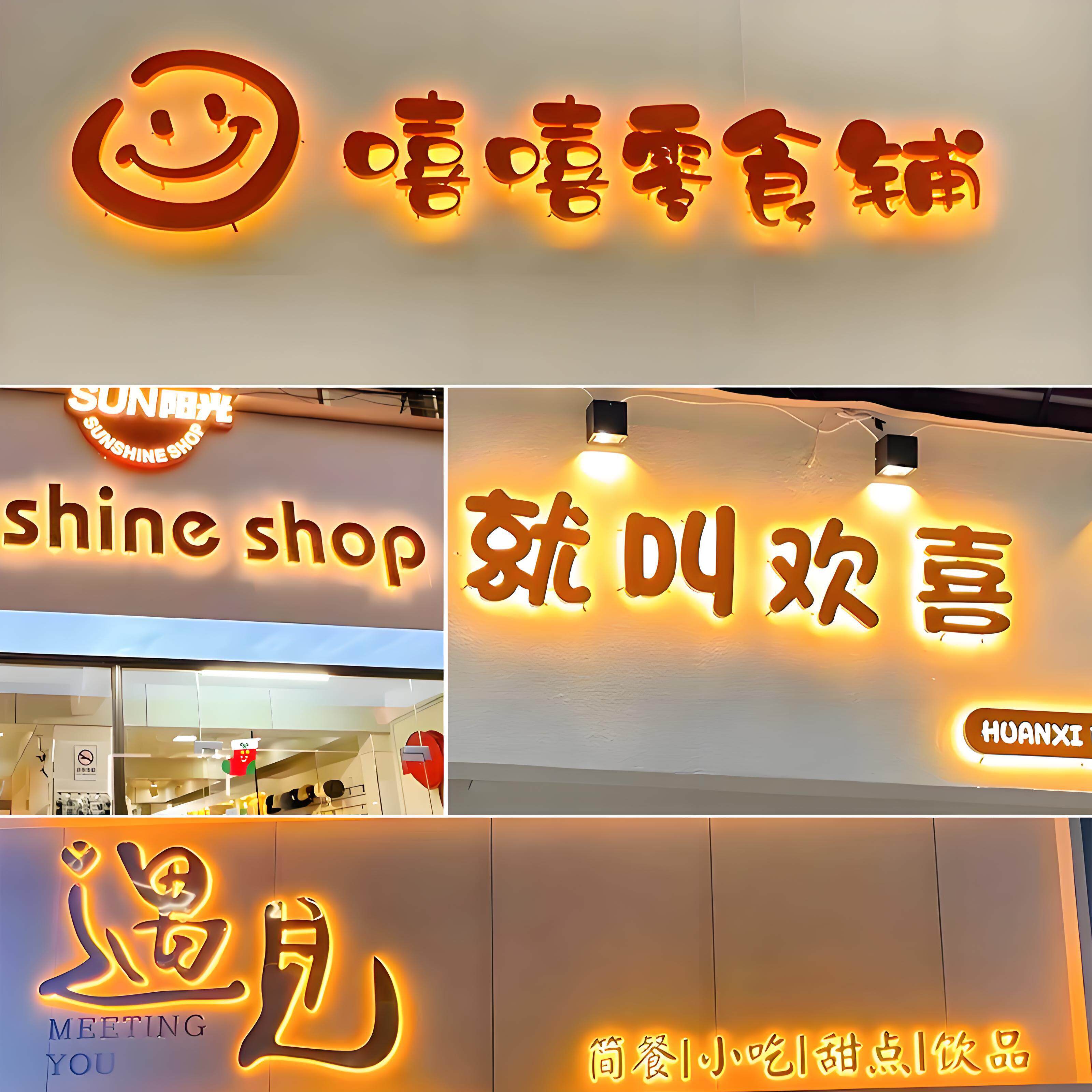 门头招牌定做金属不锈钢无边迷你树脂背发光字背景墙字广告牌定制