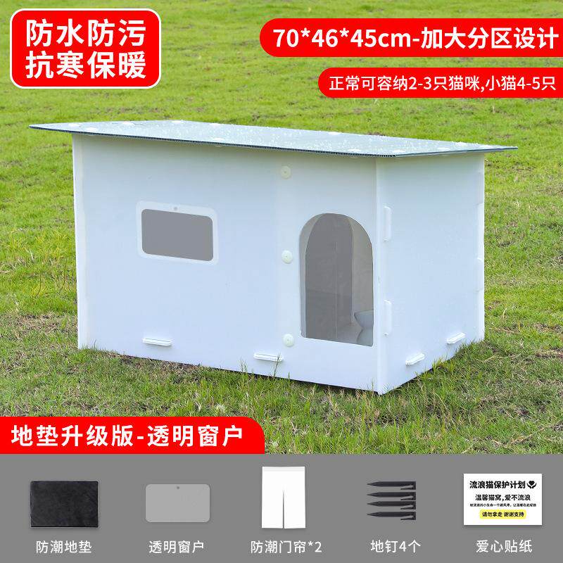 东北流浪猫户外窝流浪猫户外窝特大号室外过冬御寒猫窝保暖睡觉床