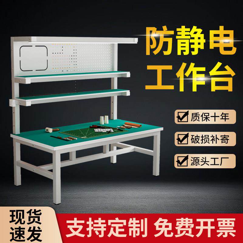 重型防静电工作台带灯车间流水线装配台检验台实验模型车间操作台