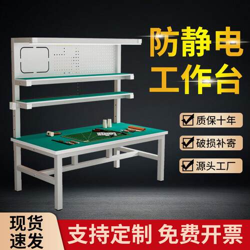 重型防静电工作台带灯车间流水线装配台检验台实验模型车间操作台