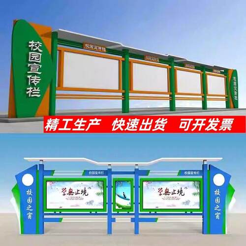宣传牌户外宣传栏不锈钢企业信息栏学校彷古公告栏社区园区公示栏