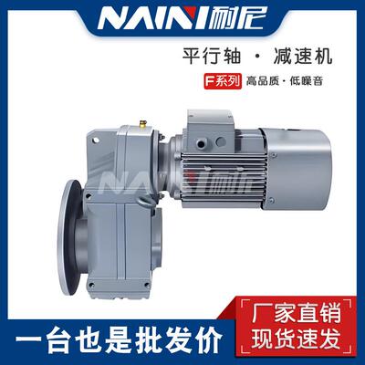 平行轴斜齿轮变速机FA/FAF/F/FF67-Y1.1KW-4P-120.79-109.04-95.9