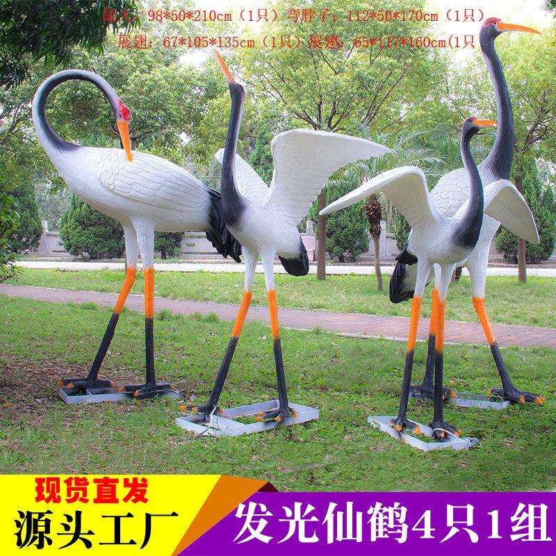 树脂led发光灯户外仿真防水动物丹顶鹤造型灯公园别墅庭院景观灯