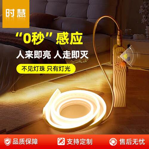 LED智能USB人体感应灯带5v充电霓虹卧室整体橱柜灯床底免插电起夜