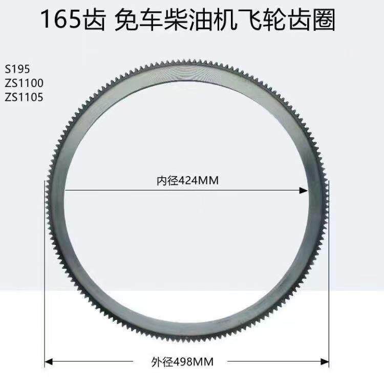 柴油机ZS110511101115L24L28L32飞轮齿圈165齿常州常柴时风拖拉机