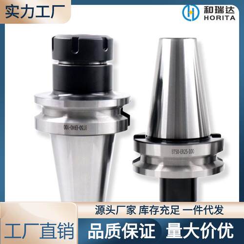 数控刀柄BT50ER夹头22025cnc加工中心动平衡加长强力连接