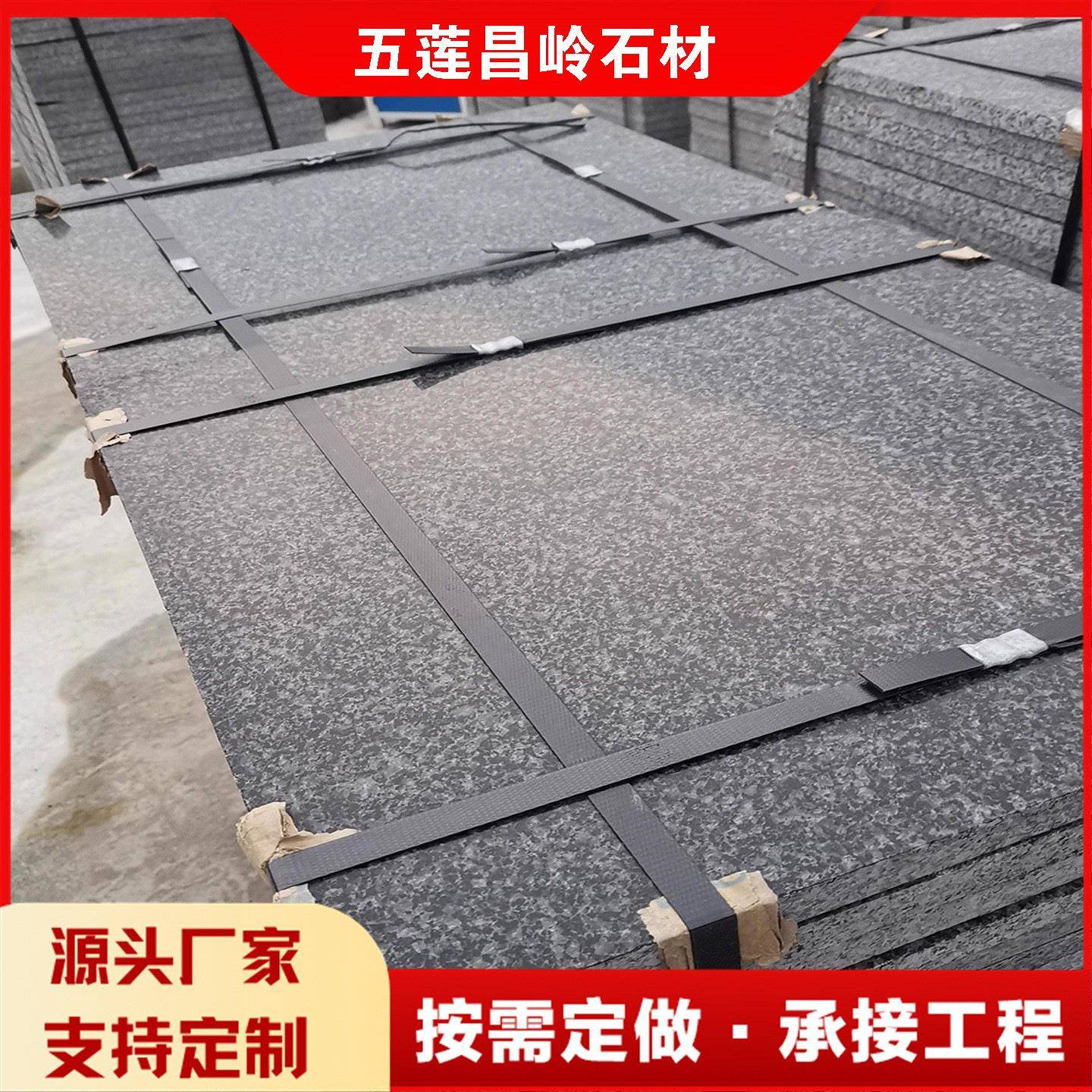 芝麻黑广场板火烧面大理石板花岗岩荔枝面价格道路火烧板地铺石