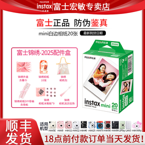 fujifilm富士一次成像instax拍立得mini7/7c/8/9/11/12/40/90立拍